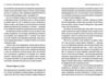 Великий О Твій путівник світом кохання побачень і сексу Ціна (цена) 370.00грн. | придбати  купити (купить) Великий О Твій путівник світом кохання побачень і сексу доставка по Украине, купить книгу, детские игрушки, компакт диски 5