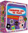 Розумні картки Розвиток зору та уваги 30 карток дорогі Ціна (цена) 110.79грн. | придбати  купити (купить) Розумні картки Розвиток зору та уваги 30 карток дорогі доставка по Украине, купить книгу, детские игрушки, компакт диски 0