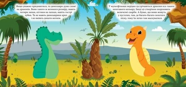 Наліпки-конструктори Дракони Ціна (цена) 31.20грн. | придбати  купити (купить) Наліпки-конструктори Дракони доставка по Украине, купить книгу, детские игрушки, компакт диски 3
