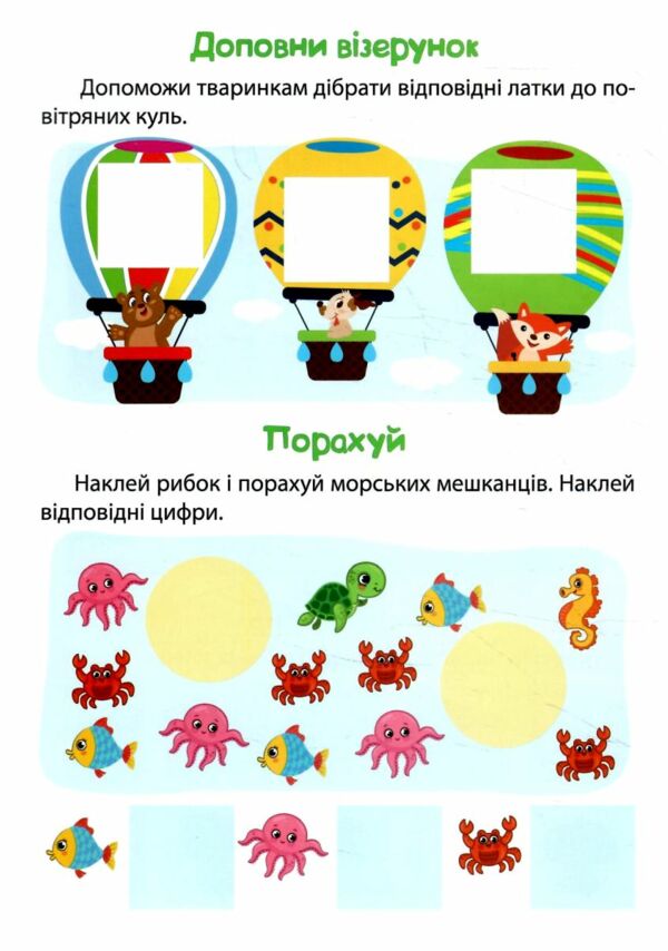 Розумні наліпки Крокодиленя РОЗПРОДАЖ Ціна (цена) 22.10грн. | придбати  купити (купить) Розумні наліпки Крокодиленя РОЗПРОДАЖ доставка по Украине, купить книгу, детские игрушки, компакт диски 3