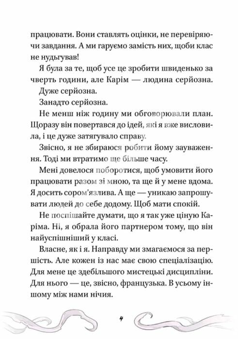 Кайджю-сан Монстр атакує Ціна (цена) 146.90грн. | придбати  купити (купить) Кайджю-сан Монстр атакує доставка по Украине, купить книгу, детские игрушки, компакт диски 2