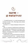 Кайджю-сан Монстр атакує Ціна (цена) 146.90грн. | придбати  купити (купить) Кайджю-сан Монстр атакує доставка по Украине, купить книгу, детские игрушки, компакт диски 1