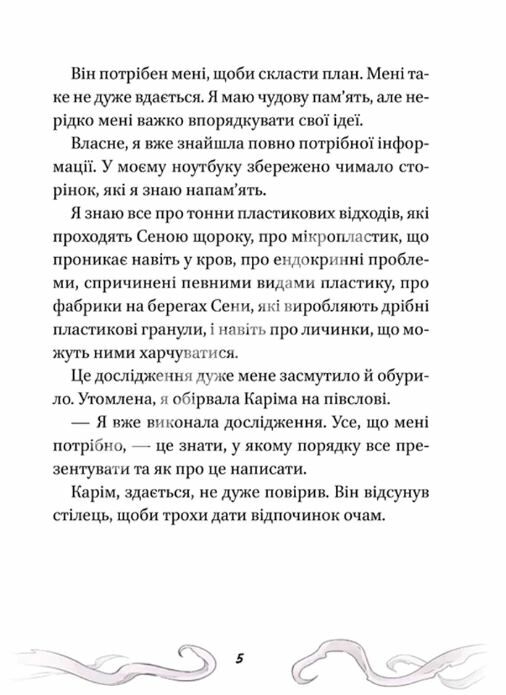 Кайджю-сан Монстр атакує Ціна (цена) 146.90грн. | придбати  купити (купить) Кайджю-сан Монстр атакує доставка по Украине, купить книгу, детские игрушки, компакт диски 3