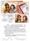 Кайджю-сан Монстр атакує Ціна (цена) 146.90грн. | придбати  купити (купить) Кайджю-сан Монстр атакує доставка по Украине, купить книгу, детские игрушки, компакт диски 4