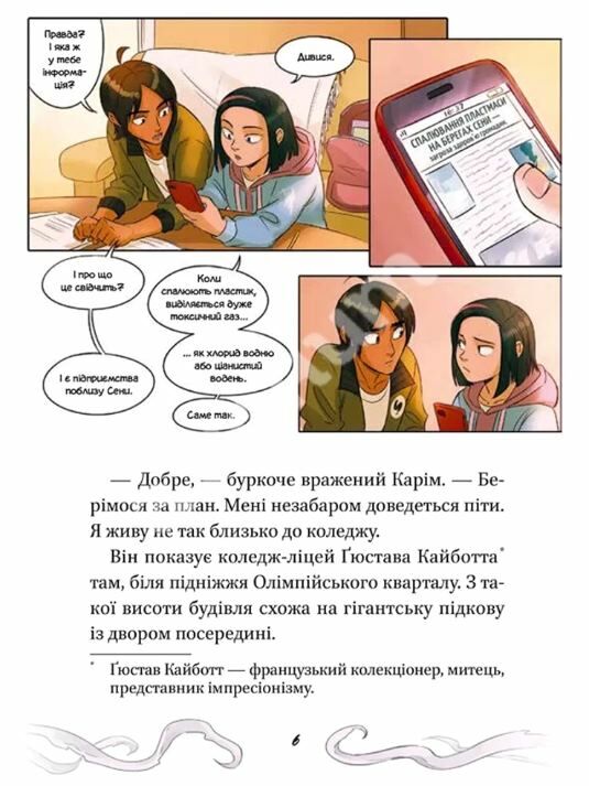 Кайджю-сан Монстр атакує Ціна (цена) 146.90грн. | придбати  купити (купить) Кайджю-сан Монстр атакує доставка по Украине, купить книгу, детские игрушки, компакт диски 4