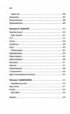 Нічний цирк Ціна (цена) 355.00грн. | придбати  купити (купить) Нічний цирк доставка по Украине, купить книгу, детские игрушки, компакт диски 4