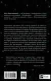 Нічний цирк кольоровий зріз Ціна (цена) 428.00грн. | придбати  купити (купить) Нічний цирк кольоровий зріз доставка по Украине, купить книгу, детские игрушки, компакт диски 12
