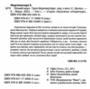 Нічний цирк Ціна (цена) 355.00грн. | придбати  купити (купить) Нічний цирк доставка по Украине, купить книгу, детские игрушки, компакт диски 2