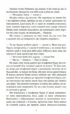 Нічний будинок Ціна (цена) 324.70грн. | придбати  купити (купить) Нічний будинок доставка по Украине, купить книгу, детские игрушки, компакт диски 6