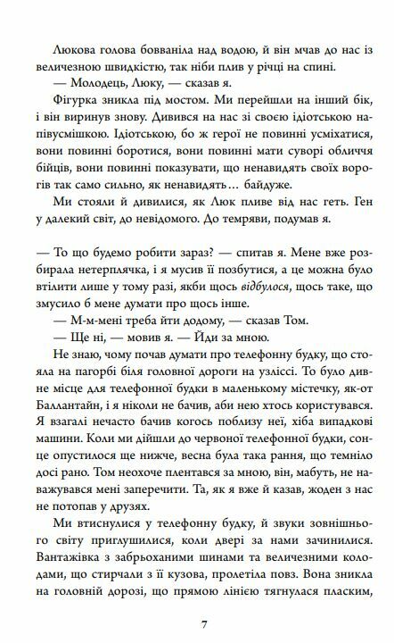 Нічний будинок Ціна (цена) 324.70грн. | придбати  купити (купить) Нічний будинок доставка по Украине, купить книгу, детские игрушки, компакт диски 6