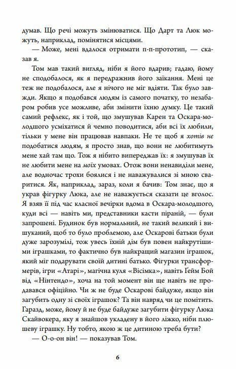 Нічний будинок Ціна (цена) 324.70грн. | придбати  купити (купить) Нічний будинок доставка по Украине, купить книгу, детские игрушки, компакт диски 5