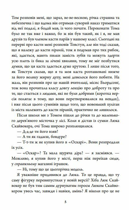 Нічний будинок Ціна (цена) 324.70грн. | придбати  купити (купить) Нічний будинок доставка по Украине, купить книгу, детские игрушки, компакт диски 4