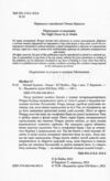 Нічний будинок Ціна (цена) 324.70грн. | придбати  купити (купить) Нічний будинок доставка по Украине, купить книгу, детские игрушки, компакт диски 1