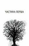 Нічний будинок Ціна (цена) 324.70грн. | придбати  купити (купить) Нічний будинок доставка по Украине, купить книгу, детские игрушки, компакт диски 2
