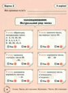 Математика 2 клас Картки самооцінювання Ціна (цена) 76.00грн. | придбати  купити (купить) Математика 2 клас Картки самооцінювання доставка по Украине, купить книгу, детские игрушки, компакт диски 3