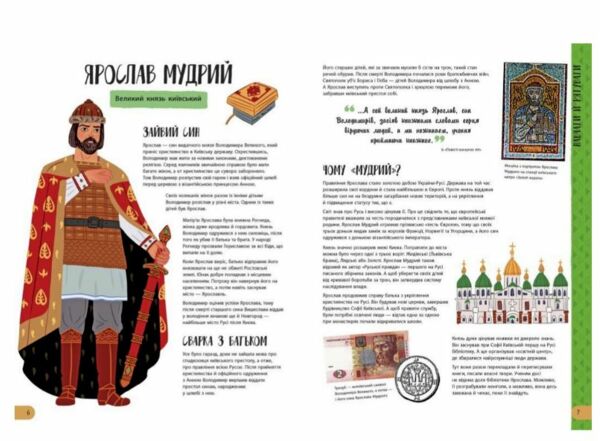 Історії про життя 50 українців та українок Ціна (цена) 317.00грн. | придбати  купити (купить) Історії про життя 50 українців та українок доставка по Украине, купить книгу, детские игрушки, компакт диски 2