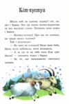 Казкова мозаїка Українські казки Ціна (цена) 102.00грн. | придбати  купити (купить) Казкова мозаїка Українські казки доставка по Украине, купить книгу, детские игрушки, компакт диски 3