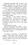 карлотта і великий бал Ціна (цена) 131.90грн. | придбати  купити (купить) карлотта і великий бал доставка по Украине, купить книгу, детские игрушки, компакт диски 5