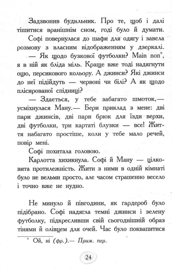 карлотта і великий бал  Уточнюйте  строки доставки (2-5 діб) Ціна (цена) 140.50грн. | придбати  купити (купить) карлотта і великий бал  Уточнюйте  строки доставки (2-5 діб) доставка по Украине, купить книгу, детские игрушки, компакт диски 5