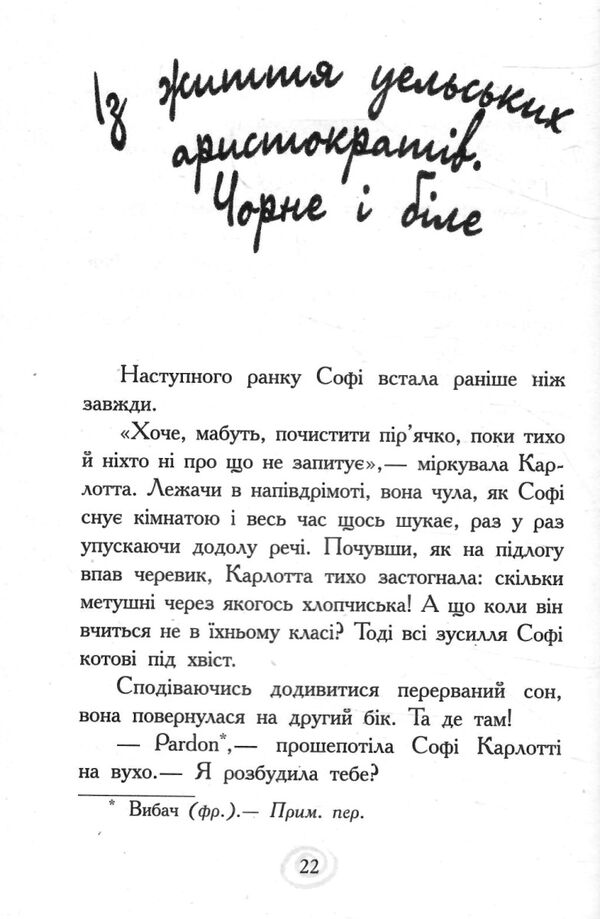 карлотта і великий бал Ціна (цена) 131.90грн. | придбати  купити (купить) карлотта і великий бал доставка по Украине, купить книгу, детские игрушки, компакт диски 4