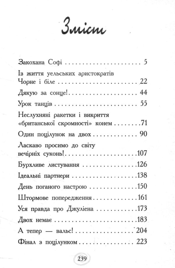 карлотта і великий бал Ціна (цена) 131.90грн. | придбати  купити (купить) карлотта і великий бал доставка по Украине, купить книгу, детские игрушки, компакт диски 3