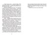 Виживуть п'ятеро Ціна (цена) 430.00грн. | придбати  купити (купить) Виживуть п'ятеро доставка по Украине, купить книгу, детские игрушки, компакт диски 3