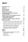 Єврейські фотографи та фотостудії Львова (1860–1939) Ціна (цена) 467.00грн. | придбати  купити (купить) Єврейські фотографи та фотостудії Львова (1860–1939) доставка по Украине, купить книгу, детские игрушки, компакт диски 2