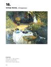 Як розмовляти з дітьми про мистецтво Ціна (цена) 269.00грн. | придбати  купити (купить) Як розмовляти з дітьми про мистецтво доставка по Украине, купить книгу, детские игрушки, компакт диски 5