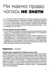 Як розмовляти з дітьми про мистецтво Ціна (цена) 306.00грн. | придбати  купити (купить) Як розмовляти з дітьми про мистецтво доставка по Украине, купить книгу, детские игрушки, компакт диски 4