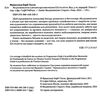 Як розмовляти з дітьми про мистецтво ХХ століття Ціна (цена) 289.00грн. | придбати  купити (купить) Як розмовляти з дітьми про мистецтво ХХ століття доставка по Украине, купить книгу, детские игрушки, компакт диски 1