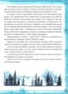 Святий Миколай Легенди вірші пісні святкування Ціна (цена) 70.10грн. | придбати  купити (купить) Святий Миколай Легенди вірші пісні святкування доставка по Украине, купить книгу, детские игрушки, компакт диски 4