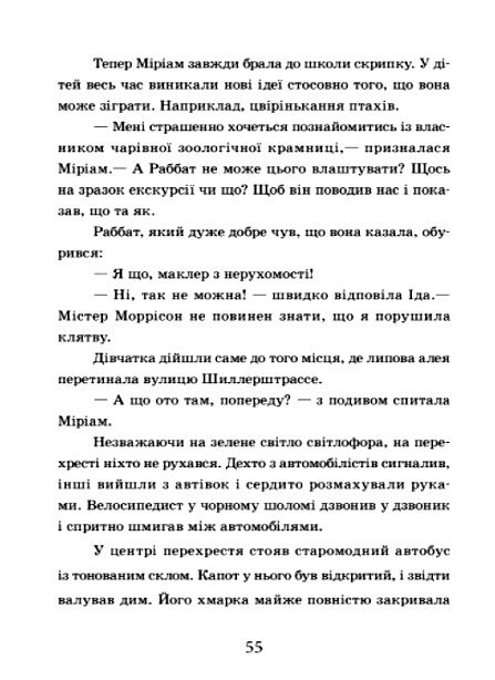 школа чарівних тварин том 2 самісінські ями! книга Ціна (цена) 145.00грн. | придбати  купити (купить) школа чарівних тварин том 2 самісінські ями! книга доставка по Украине, купить книгу, детские игрушки, компакт диски 2