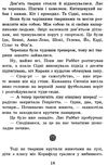 школа чарівних тварин том 5 пан або пропав! книга Ціна (цена) 148.80грн. | придбати  купити (купить) школа чарівних тварин том 5 пан або пропав! книга доставка по Украине, купить книгу, детские игрушки, компакт диски 2