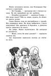 школа чарівних тварин том 5 пан або пропав! книга Ціна (цена) 148.80грн. | придбати  купити (купить) школа чарівних тварин том 5 пан або пропав! книга доставка по Украине, купить книгу, детские игрушки, компакт диски 3