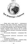 школа чарівних тварин том 5 пан або пропав! книга Ціна (цена) 148.80грн. | придбати  купити (купить) школа чарівних тварин том 5 пан або пропав! книга доставка по Украине, купить книгу, детские игрушки, компакт диски 1