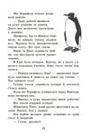 школа чарівних тварин том 7 де містер М? книга Ціна (цена) 145.00грн. | придбати  купити (купить) школа чарівних тварин том 7 де містер М? книга доставка по Украине, купить книгу, детские игрушки, компакт диски 2