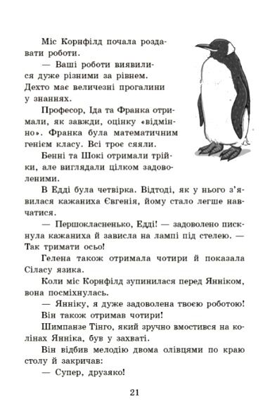 школа чарівних тварин том 7 де містер М? книга Ціна (цена) 145.00грн. | придбати  купити (купить) школа чарівних тварин том 7 де містер М? книга доставка по Украине, купить книгу, детские игрушки, компакт диски 2