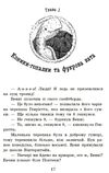 школа чарівних тварин том 7 де містер М? книга Ціна (цена) 145.00грн. | придбати  купити (купить) школа чарівних тварин том 7 де містер М? книга доставка по Украине, купить книгу, детские игрушки, компакт диски 1