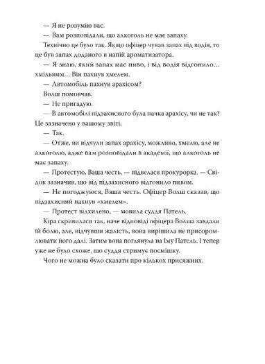 Її смертельна гра Ціна (цена) 330.50грн. | придбати  купити (купить) Її смертельна гра доставка по Украине, купить книгу, детские игрушки, компакт диски 6