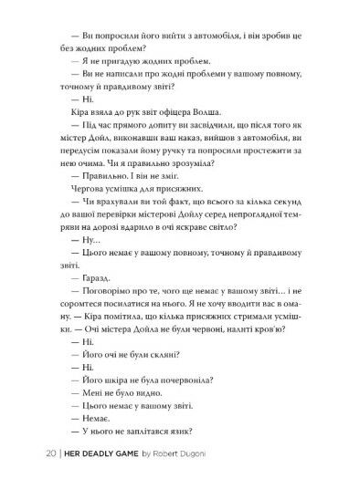 Її смертельна гра Ціна (цена) 330.50грн. | придбати  купити (купить) Її смертельна гра доставка по Украине, купить книгу, детские игрушки, компакт диски 3