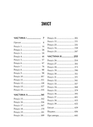 Її смертельна гра Ціна (цена) 330.50грн. | придбати  купити (купить) Її смертельна гра доставка по Украине, купить книгу, детские игрушки, компакт диски 2