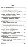 Імперфекціоністи Ціна (цена) 302.60грн. | придбати  купити (купить) Імперфекціоністи доставка по Украине, купить книгу, детские игрушки, компакт диски 5