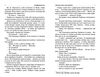 Імперфекціоністи Ціна (цена) 302.60грн. | придбати  купити (купить) Імперфекціоністи доставка по Украине, купить книгу, детские игрушки, компакт диски 2