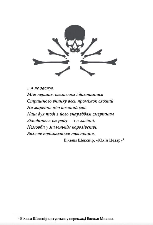 Місто кісток Ціна (цена) 592.46грн. | придбати  купити (купить) Місто кісток доставка по Украине, купить книгу, детские игрушки, компакт диски 4