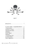 Місто кісток Ціна (цена) 592.46грн. | придбати  купити (купить) Місто кісток доставка по Украине, купить книгу, детские игрушки, компакт диски 2
