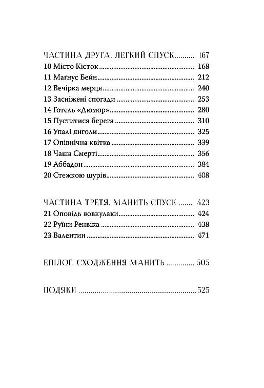Місто кісток Ціна (цена) 592.46грн. | придбати  купити (купить) Місто кісток доставка по Украине, купить книгу, детские игрушки, компакт диски 3