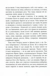 як петрусь коляду рятував Ціна (цена) 220.00грн. | придбати  купити (купить) як петрусь коляду рятував доставка по Украине, купить книгу, детские игрушки, компакт диски 3