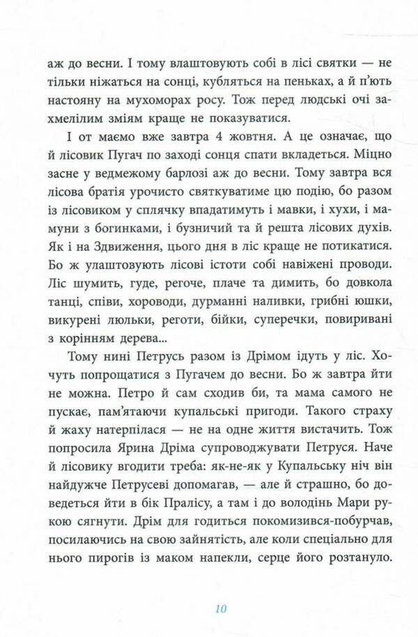 як петрусь коляду рятував Ціна (цена) 220.00грн. | придбати  купити (купить) як петрусь коляду рятував доставка по Украине, купить книгу, детские игрушки, компакт диски 3