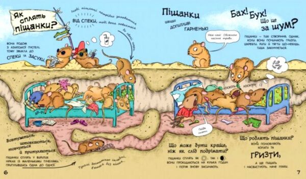 як тварини сплять? книга  Уточнюйте  строки доставки (2-5 діб) Ціна (цена) 140.50грн. | придбати  купити (купить) як тварини сплять? книга  Уточнюйте  строки доставки (2-5 діб) доставка по Украине, купить книгу, детские игрушки, компакт диски 2
