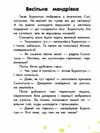 10 історій велик шрифтом про мандри Ціна (цена) 31.00грн. | придбати  купити (купить) 10 історій велик шрифтом про мандри доставка по Украине, купить книгу, детские игрушки, компакт диски 1